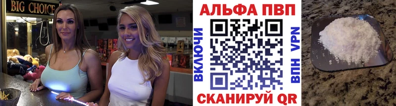 A-PVP VHQ  Куровское 