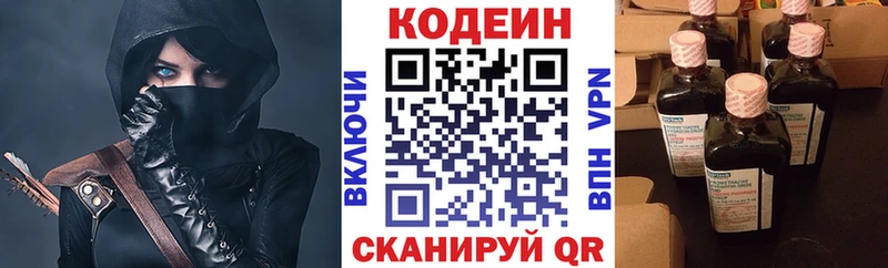 Кодеин Purple Drank  Куровское 