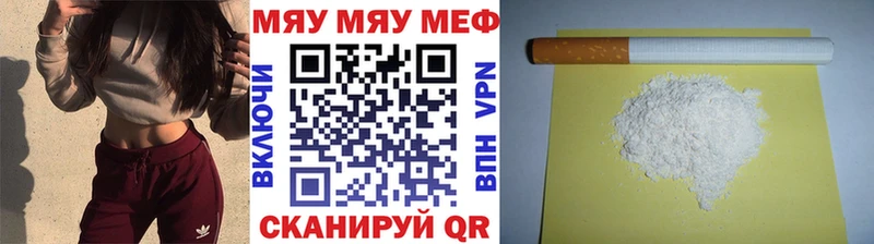 МЯУ-МЯУ mephedrone где продают наркотики Куровское