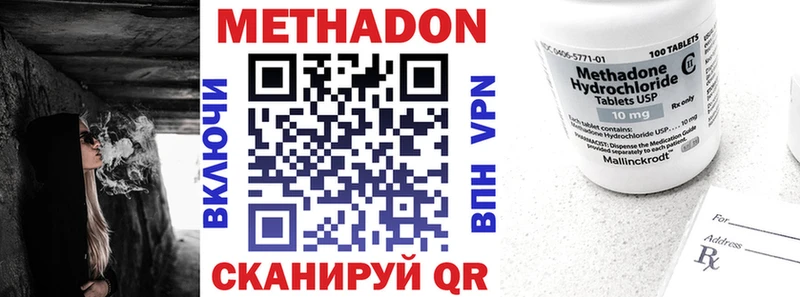 МЕТАДОН кристалл  МЕГА ONION  Куровское 